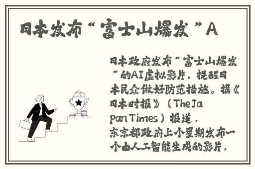 博人的假期